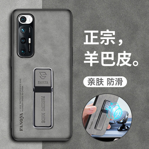 小米10S羊巴皮复古手机壳