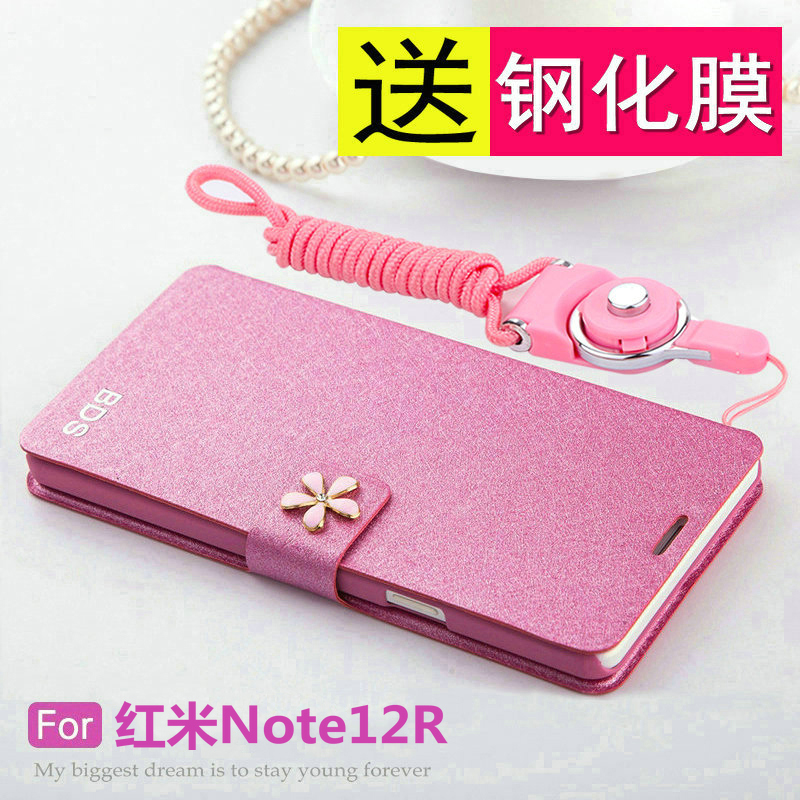 红米note12R硅胶带挂绳翻盖皮套