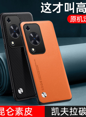 适用华为畅享70手机壳畅想70S保护皮套FGD一AL00全包防摔GFY硅胶软壳ALOO磨砂FGDAL享畅男女GFYAL新款高级感