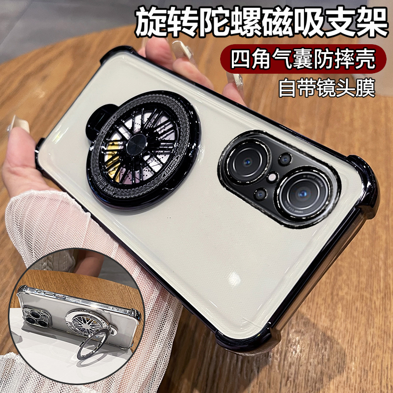 华为hinova9se陀螺支架手机壳
