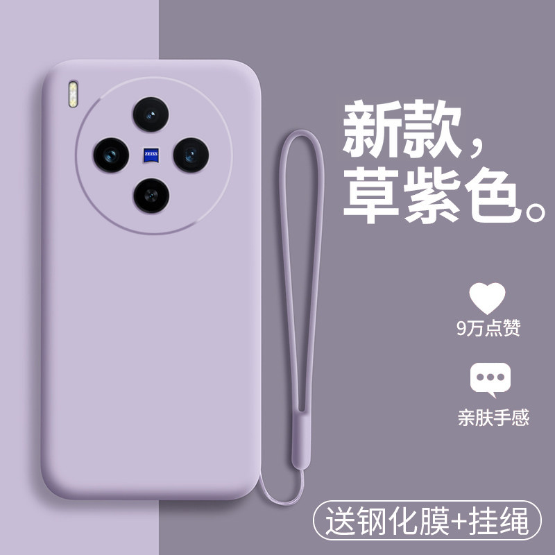 适用vivox300手机壳vivo液态硅胶x300pro保护套V2509A镜头全包防摔软壳vox磨砂vovix男女款por简约新款高级感,3C数码配件,手机保护套/壳,淘宝优惠券,粉丝福利购,淘宝优惠卷