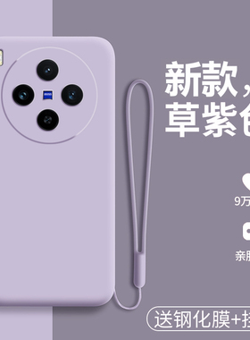 适用vivox300手机壳vivo液态硅胶x300pro保护套V2509A镜头全包防摔软壳vox磨砂vovix男女款por简约新款高级感