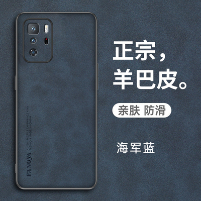 红米note10pro羊巴皮复古手机壳