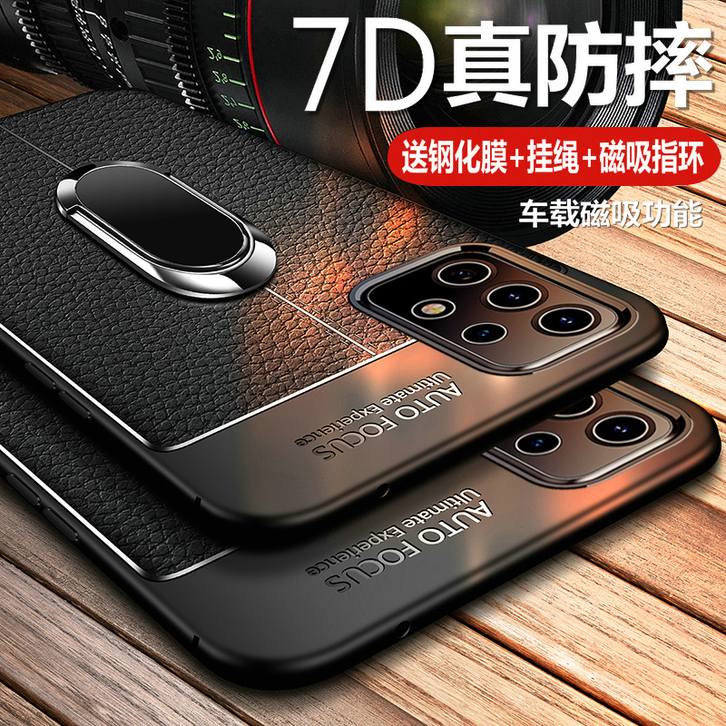 软硅胶全包边 真皮质感 送钢化膜+磁吸指环