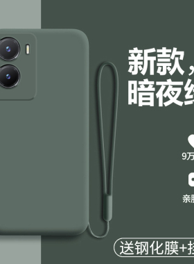 适用vivoy53t手机壳vivo液态硅胶y53t保护套5G镜头全包防摔V2230A软壳voviy磨砂vovoy外壳viviy男女t5g简约vi
