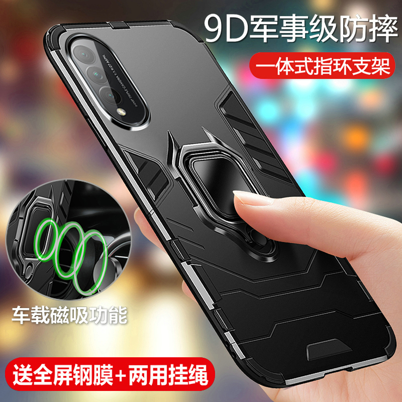 军事防摔 软硬结合 车载指环 送钢化膜+挂绳