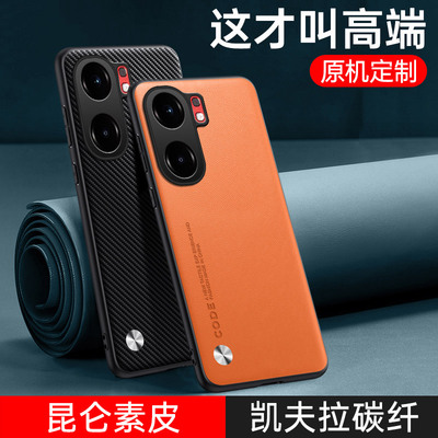 vivoiqooneo9真皮高级感手机壳