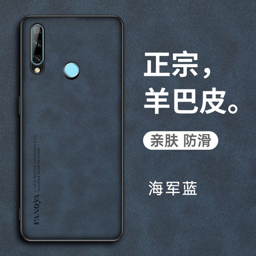 华为畅享10plus羊巴皮复古手机壳