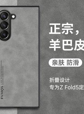 三星W24羊巴皮复古手机壳耐脏