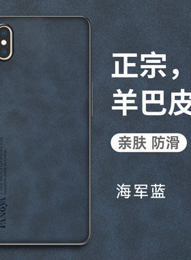 适用iPhoneX手机壳苹果XS保护iphone皮套XR全包xmax防摔max硅胶软xsxmax磨砂ipx超薄ip9男女潮iponex高级感8x