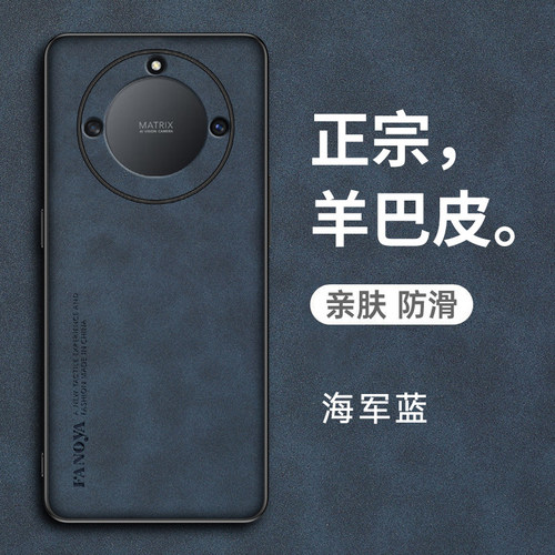 荣耀X9a羊巴皮复古手机壳轻奢