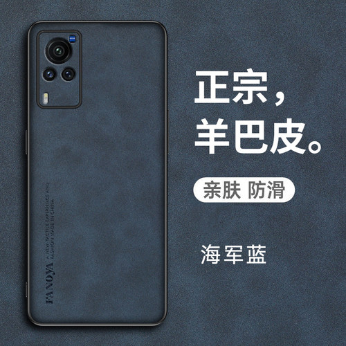 vivox60曲屏版羊巴皮复古手机壳