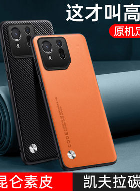 华硕ROG8真皮高级感手机壳