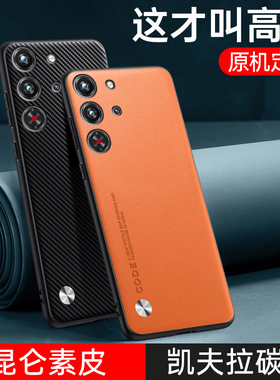 适用努比亚红魔10spro手机壳nubia10pro十素皮保护套凯夫拉por+全包镜头防摔软硅胶redmagic10s超薄spor男加