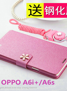 适用oppoa6i十手机壳oppoa6s翻盖a6i加保护a6s皮套PLT120全包防摔5g软硅胶opa磨砂oppo男女s5g带挂绳支架老人