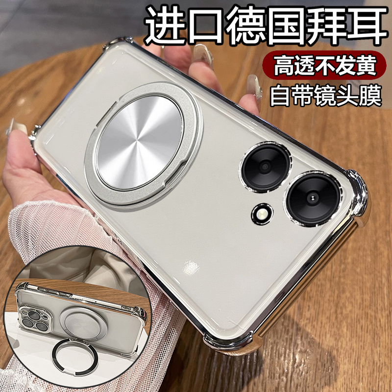 红米13R硅胶透明磁吸支架手机壳