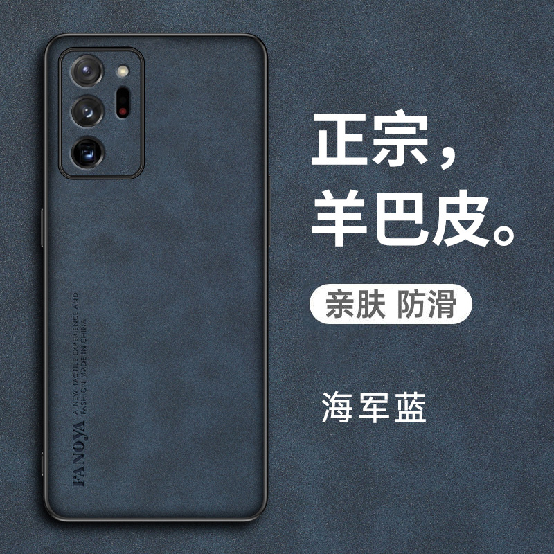 三星note20羊巴皮复古手机壳轻奢