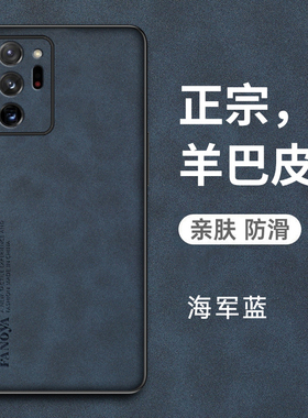 适用三星note20手机壳noto20ultra保护皮套N9860全包防摔9810硅胶软壳u磨砂uitra真皮nont男女galaxy高级smn