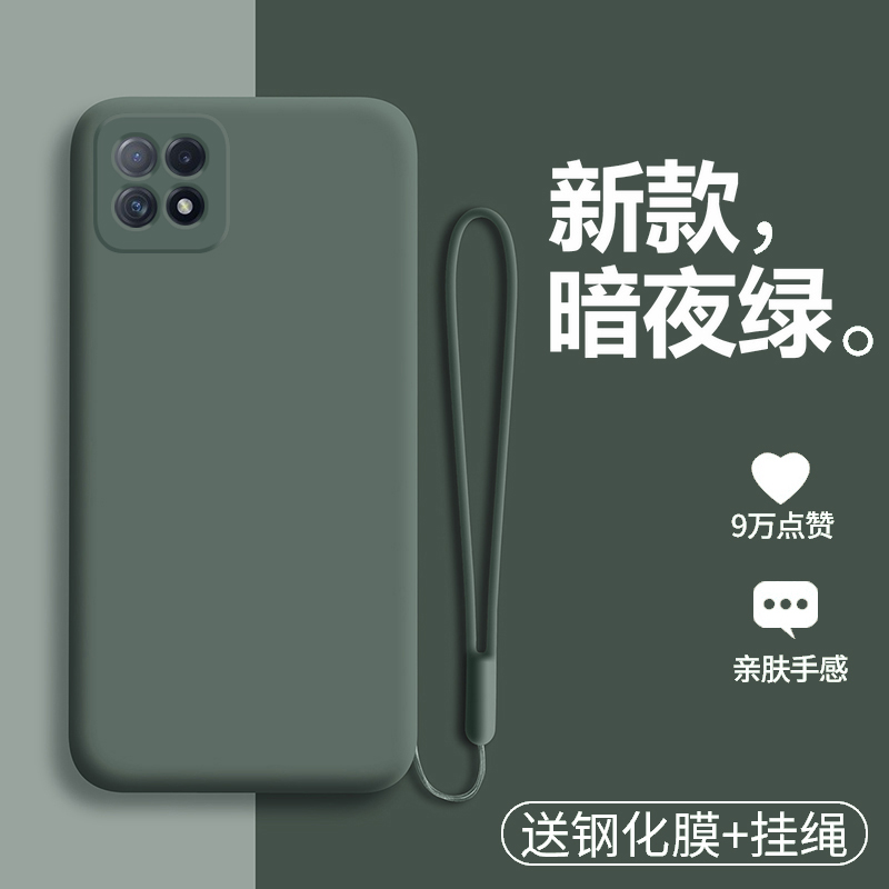 oppoa53手机壳液态硅胶5g防摔