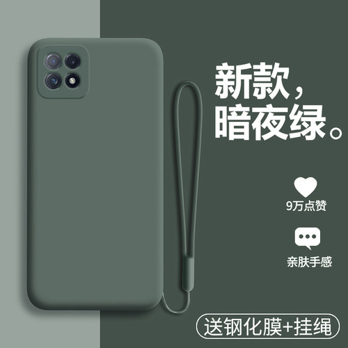 oppoa53手机壳液态硅胶5g防摔