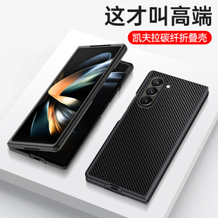 适用三星zfold5手机壳fold5折叠屏保护皮套凯夫拉碳纤维全包防摔硅胶软壳galaxyzfold磨砂超薄zflod男女z真皮