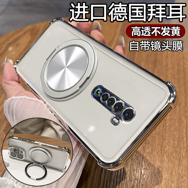 opporeno2自带镜头膜磁吸支架壳