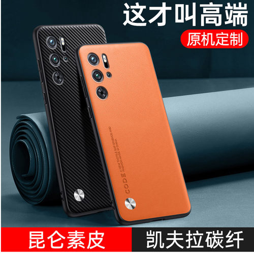 红魔9pro真皮高级感手机壳