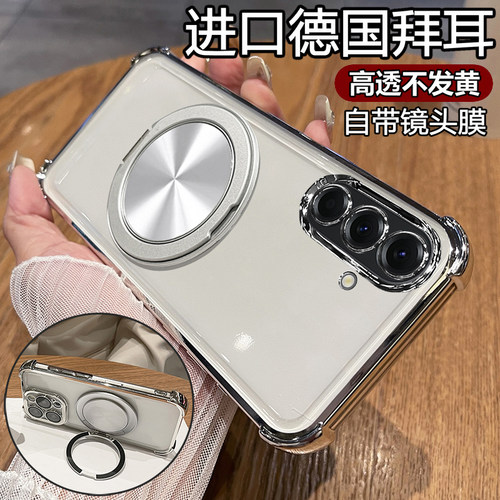 三星a56自带镜头膜磁吸支架壳