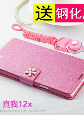 适用真我12手机壳realme12x翻盖5G保护皮套RMX3992全包防摔3993硅胶软壳oppo磨砂x5g男女reaime新款125g带挂