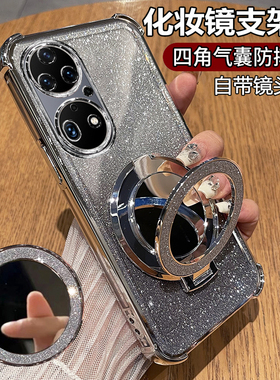 适用华为鼎桥P50手机壳智选tdtechp50透明保护硅胶套AVA一PA00全包防摔软壳超薄tdp50男女版新款高级感带支架