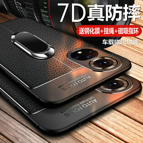 华为nova9硅胶商务保护壳皮纹