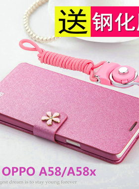 适用oppoA58手机壳oppo翻盖A58x保护皮套5G全包防摔opa硅胶oppa软opopa磨砂oopoa585g男x5g女0pp0带挂绳opooa