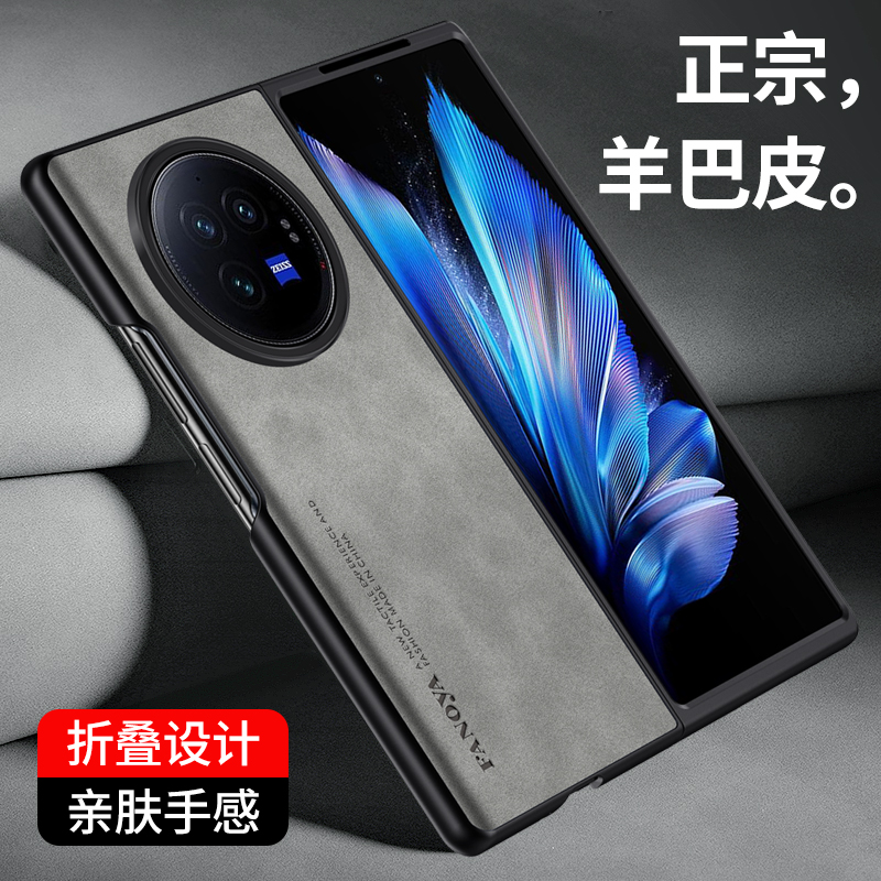 vivoxfold3羊巴皮复古手机壳耐脏