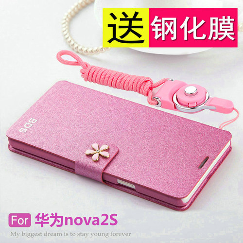 华为nova2s硅胶带挂绳翻盖皮套