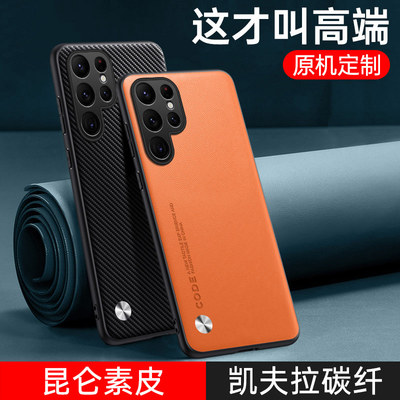 适用三星s26ultra手机壳s26u素皮保护套S9480凯夫拉9420全包防摔galaxys软硅胶超薄galaxy男女新款高级感真皮