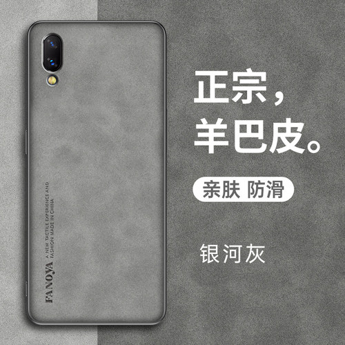vivox23羊巴皮复古手机壳耐脏