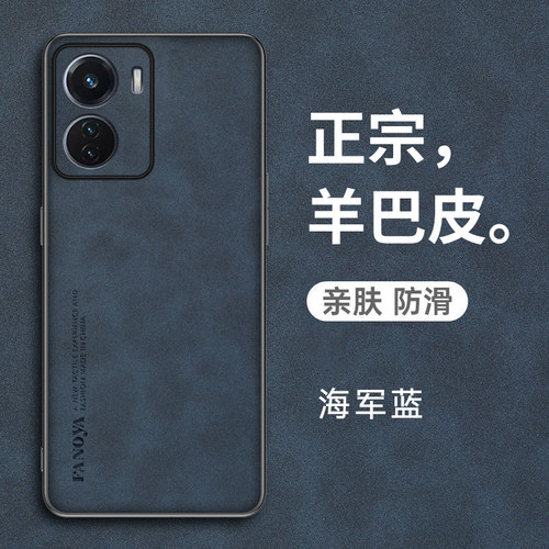 iqooz6羊巴皮复古手机壳轻奢