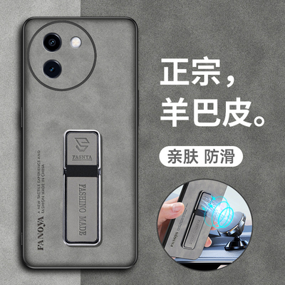 vivoy200i羊巴皮复古手机壳耐脏