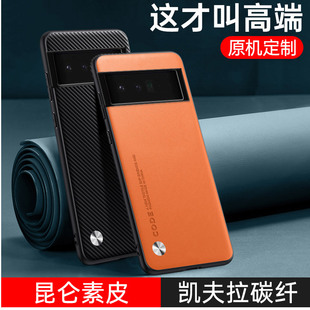 适用谷歌pixel7pro手机壳googlepixel6por素皮pixel7a保护套6a全包防摔软硅胶google超薄凯夫拉男女新款真皮