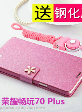 适用华为荣耀畅玩70plus手机壳70mplus翻盖保护皮套LOG一AN00全包防摔honor硅胶软壳LOGAN磨砂70m男女带挂绳
