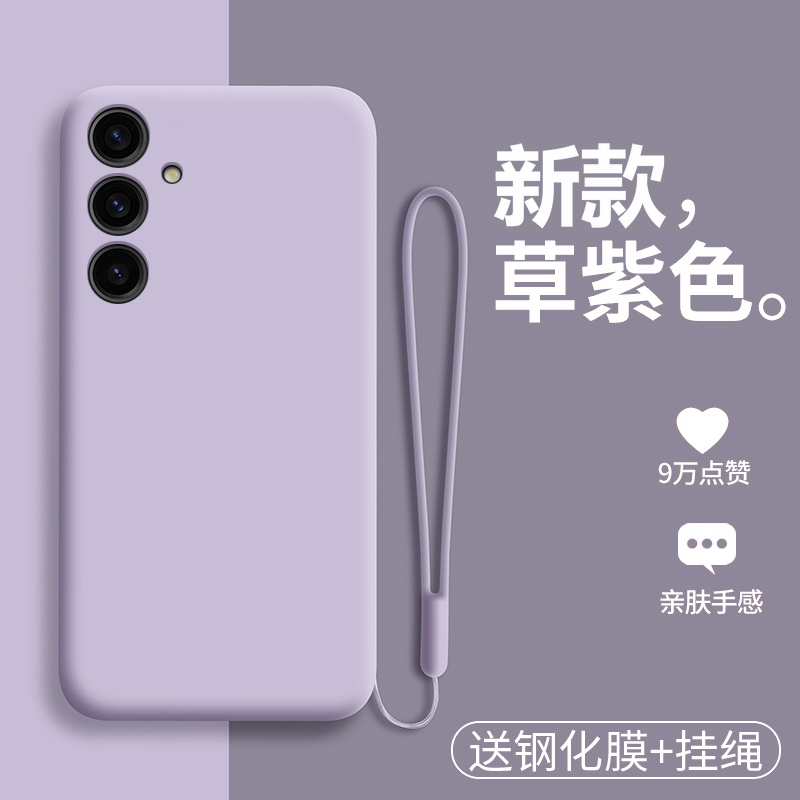 三星M34液态硅胶简约手机壳