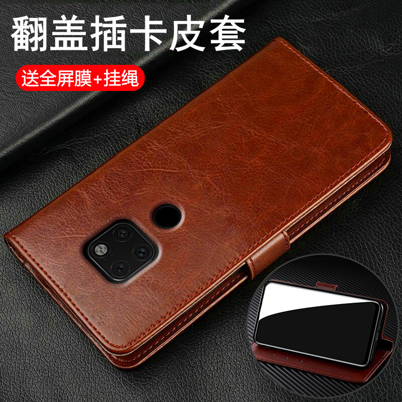 适用华为mate20手机壳mete20pro翻盖mt20x5g版保护皮套m20p全包防摔LYA一AL00硅胶软por男10女meta带支架mata