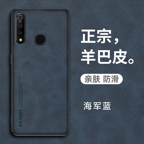vivoy5s羊巴皮复古手机壳轻奢
