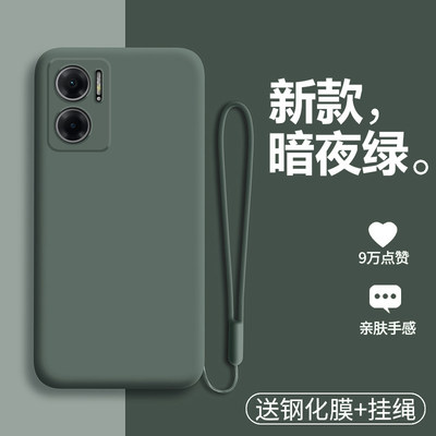 红米Note11E液态硅胶保护壳纯色