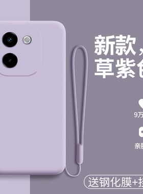 适用vivoy200手机壳vivo液态硅胶y200gt保护套5G镜头全包防摔V2343A软壳V2361GA磨砂voviy男女voy新款tg版高