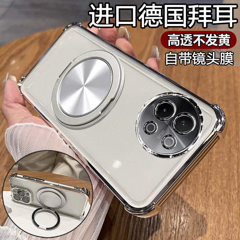 vivoS18e硅胶透明磁吸支架手机壳