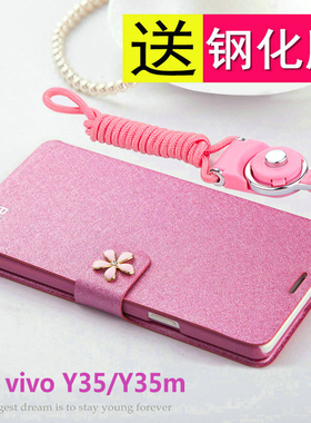 适用vivoy35手机壳vivo翻盖y35m保护皮套5G全包防摔V2230A硅胶voviy磨砂vovoy软壳viviy男m5g女355g带挂绳vio