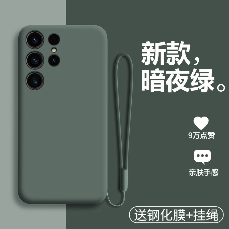 三星s23ultra液态硅胶简约手机壳