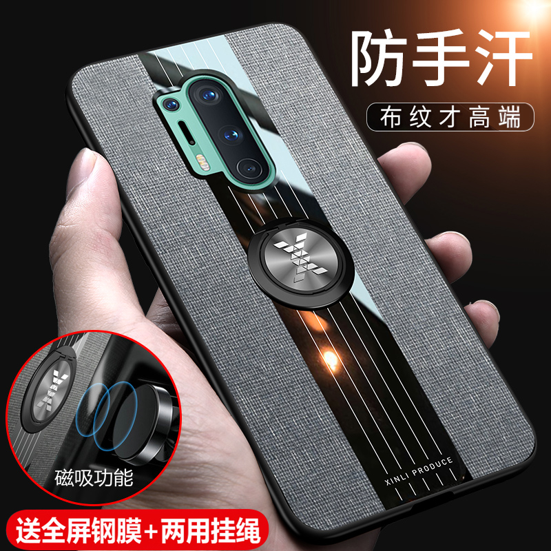 一加8手机壳一加8pro保护硅胶套5G版玻璃OnePlus8por全包防摔布艺软壳软胶超薄1十八外壳男女85g个性创意