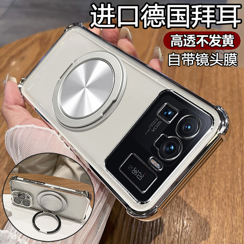 小米11ultra带镜头膜磁吸支架壳